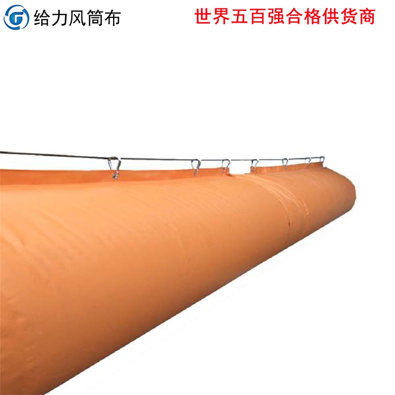 南陽優(yōu)質(zhì)隧道風(fēng)筒批發(fā)